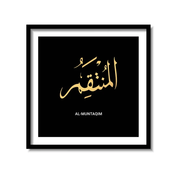 Asmaul Husna Muntaqim Arabisk Kalligrafi Mörk Bakgrund Ram Design Vektor — Stock vektor
