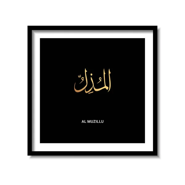 Asmaul Husna Muzillu Arabische Kalligraphie Dunkler Hintergrund Rahmendesign Vektorillustration — Stockvektor