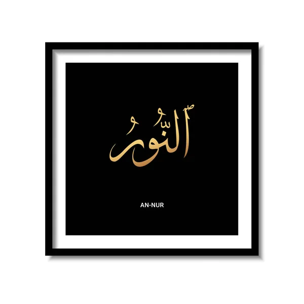 Asmaul Husna Nur Caligrafía Árabe Marco Oscuro Diseño Vector Ilustración — Vector de stock