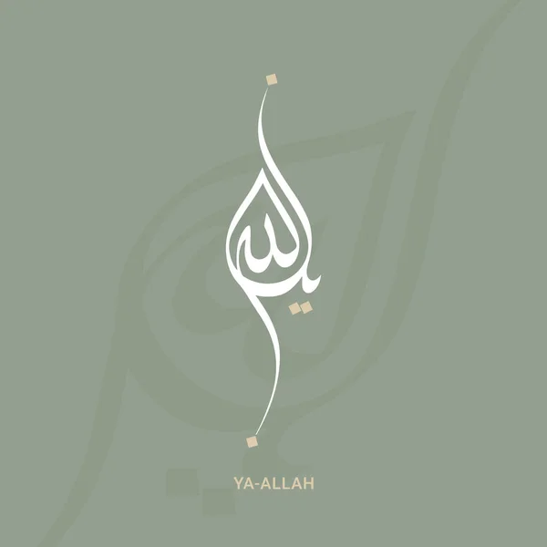 Arabo Calligrafia Allah Tradizionale Calligrafia Telaio Disegno Vettoriale Illustrazione — Vettoriale Stock