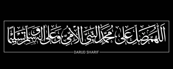 Darud Sharif Mörk Bakgrund Islamisk Kalligrafi Design Vektor Illustration — Stock vektor