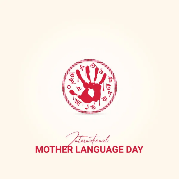 Uluslararası Ana Dil Gününüz kutlu olsun, 21 Şubat Bangladeş
