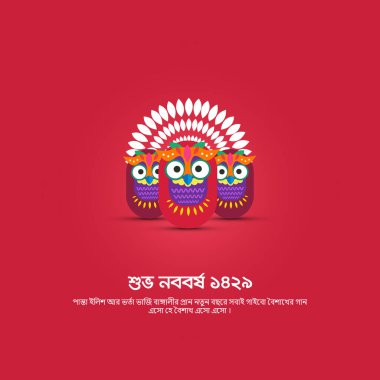 Bengali yılınız kutlu olsun, Pohela Boishakh. Çevirisi: 
