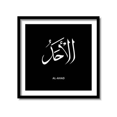 Asmaul Husna Arapça hat tasarım vektörü - çeviri Allah 'ın 99 adıdır