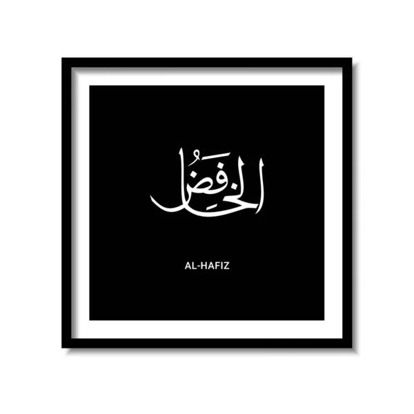 Вектор Арабской Каллиграфии Асмаула Хусны Перевод Имен Аллаха — стоковый вектор