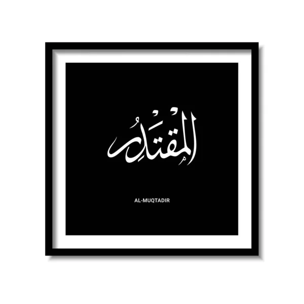 Asmaul Husna Árabe Caligrafia Projeto Vector Tradução Nome Deus — Vetor de Stock