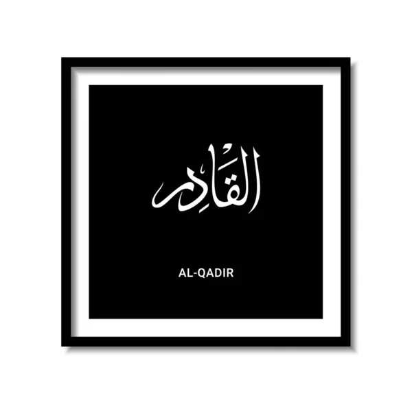 Asmaul Husna Arabic Calligraphy Design Vector Translation Name Allah — Stock Vector