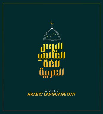 Dünya Arap Dili Günü. Aralığın 18 'i (Arapça çeviri günü). Sosyal medya paylaşımları için yaratıcı Arapça dil gündüz tasarımı.