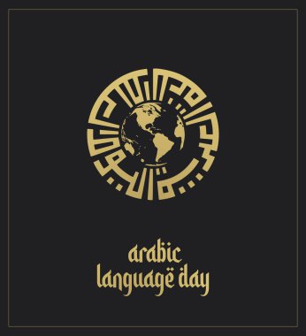 Dünya Arap Dili Günü. Aralığın 18 'i (Arapça çeviri günü). Sosyal medya paylaşımları için yaratıcı Arapça dil gündüz tasarımı.
