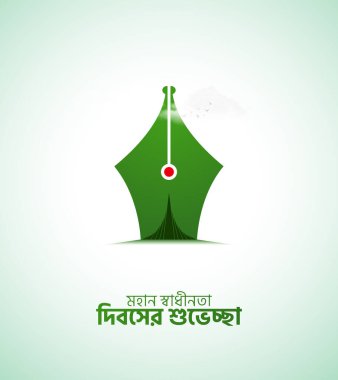 Bangladeş Bağımsızlık Günü, 26 Mart. 3B Görüntü