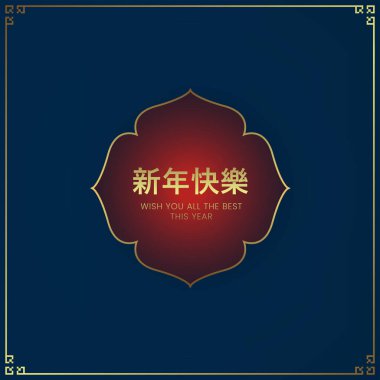 Happy Chinese New Year template design, chinese flame ocean dark blue background with text happy chinese new year banner  design.