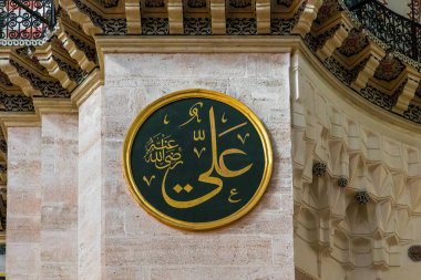 İSTANBUL, TÜRKEYE - 14 Eylül 2017: Bu Süleyman Camii 'nin sütununda bir dairede yapılan dini bir yazı..