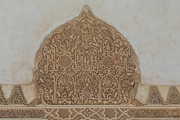 Bu, Alhambra 'daki Nasrid Sarayı' nın dekorasyonunun mimari bir parçası..