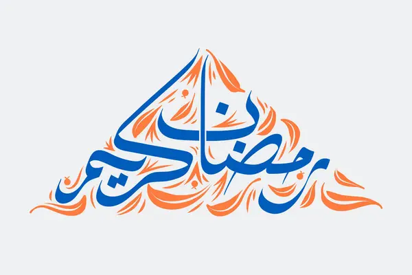 Ramadan Kareem Arabisk Kalligrafi Med Blommig Dekoration Royaltyfria illustrationer