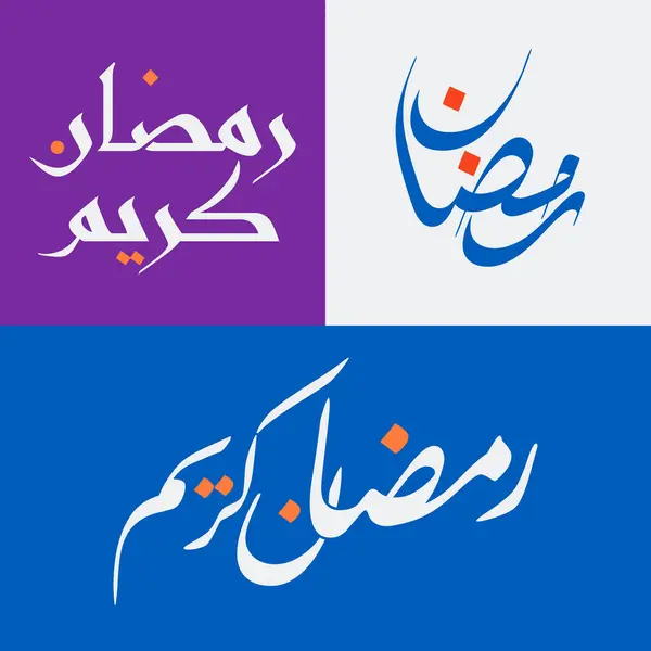 Ramadan Kareem Arabisk Kalligrafi Samling Royaltyfria Stockvektorer
