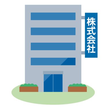 Vector illustration of company simple exterior. Japanese characters translation: 