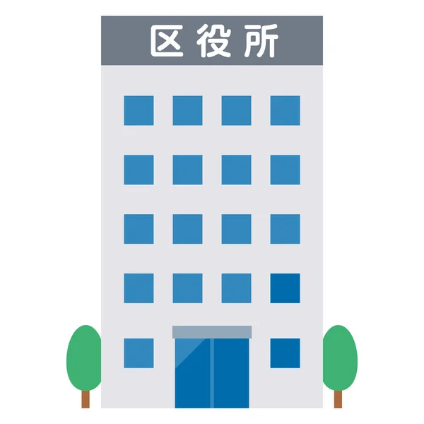 Enkel Vektor Illustration Lokal Regering Översättning Japanska Tecken Ward Office — Stock vektor