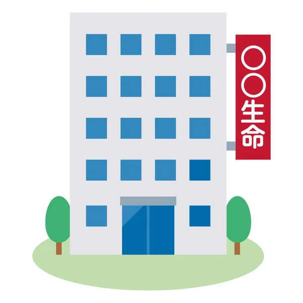 Enkel Vektor Illustration Ett Livförsäkringsbolag Översättning Japanska Tecken Försäkringsbolag — Stock vektor