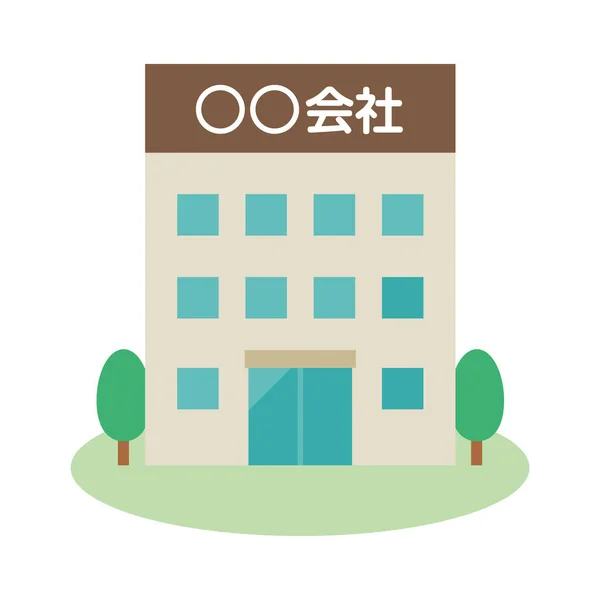 Vector Illustration Company Simple Exterior Japanese Characters Translation Company — Stock Vector