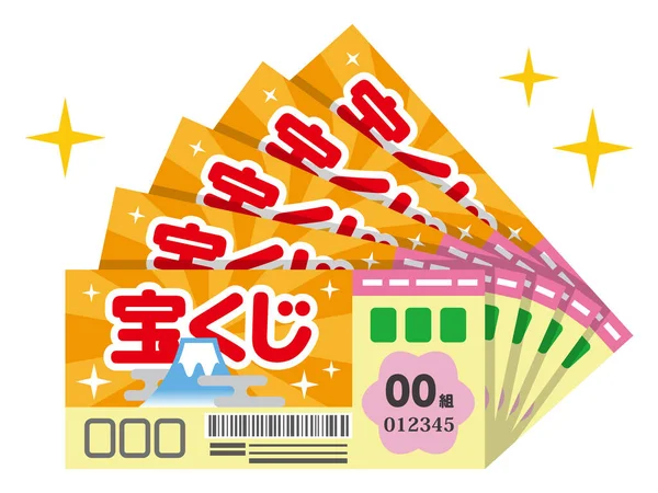 Ilustración Vectorial Del Billete Lotería Traducción Caracteres Japoneses Lotería — Vector de stock