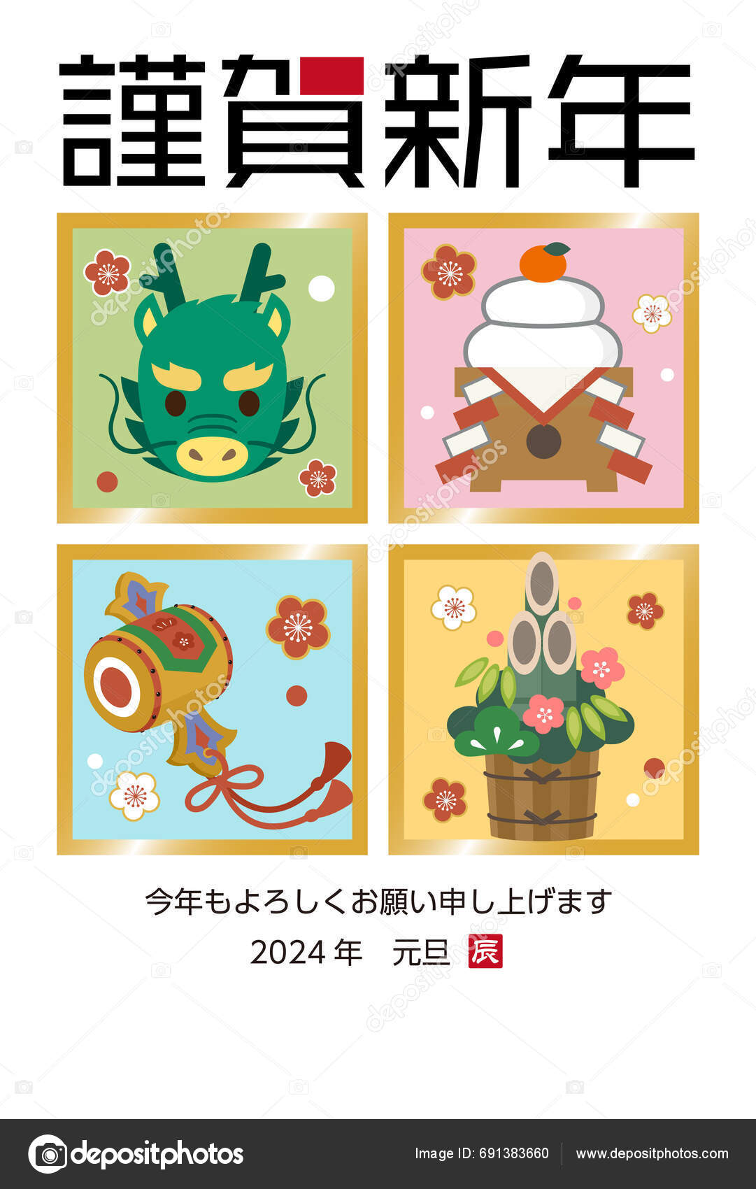 Japanese New Year's Card 2024 Japanese Characters Translation Happy New
