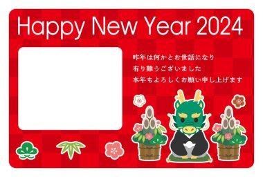 2024 yılındaki Japon Yeni Yıl kartı. Japonca karakter çevirisi: 