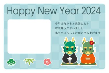 2024 yılındaki Japon Yeni Yıl kartı. Japonca karakter çevirisi: 