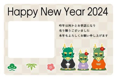 2024 yılındaki Japon Yeni Yıl kartı. Japonca karakter çevirisi: 
