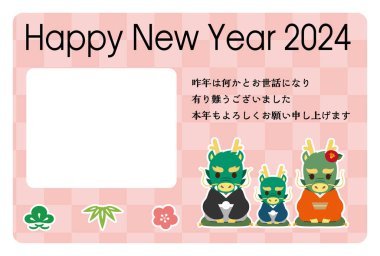 2024 yılındaki Japon Yeni Yıl kartı. Japonca karakter çevirisi: 