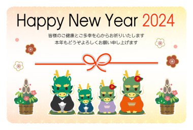 2024 yılındaki Japon Yeni Yıl kartı. Japonca karakter çevirisi: 