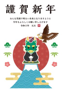 2024 yılındaki Japon Yeni Yıl kartı. Japonca çeviri: 