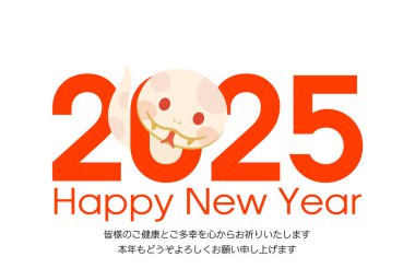 2025 yılındaki Japon Yeni Yıl kartı. Japonca karakter çevirisi: 