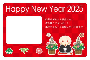 2025 yılındaki Japon Yeni Yıl kartı. Japonca karakter çevirisi: 