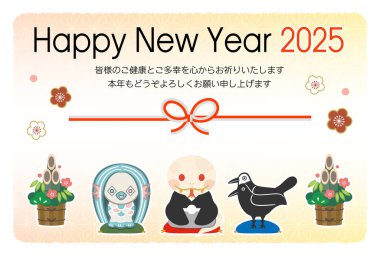 2025 yılındaki Japon Yeni Yıl kartı. Japonca karakter çevirisi: 