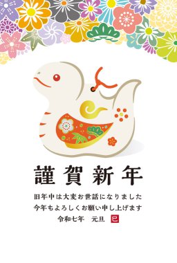 2025 yılındaki Japon Yeni Yıl kartı. Japonca çeviri: 