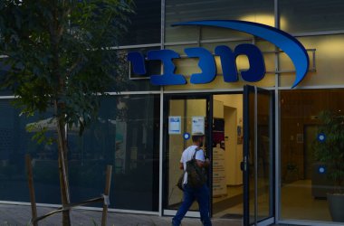 İsrail Petah Tikva Kasım 2022. Hastane masrafları, vatandaşlar için sağlık sigortası. Sigorta şirketinin ofisi, binaya giriş. TRANSLETE Maccabi Sheli, adı Compani.