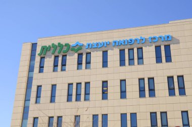 Holon. Israel. January 2023. Logo of the Israeli National Health Insurance Company. Close-up. TRANSLATION: the name of the insurance 