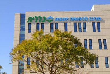 Holon. Israel. January 2023. Logo of the Israeli National Health Insurance Company. Close-up. TRANSLATION: the name of the insurance 