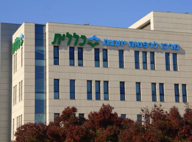 Holon. Israel. January 2023. Logo of the Israeli National Health Insurance Company. Close-up. TRANSLATION: the name of the insurance 