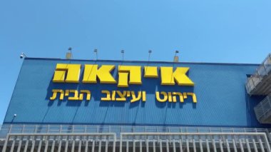 IKEA İbranice ve İngilizce logo işareti - uluslararası grup. Dünyaca ünlü zincir İsveççenin bir sembolüdür. Çeviri: IKEA Israel Rishon Le Zion Mayıs 2024