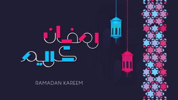 Ramadan Kareem Calligraphy Three Different Styles Colors Ramadan Lantern Islamic — Stok Video