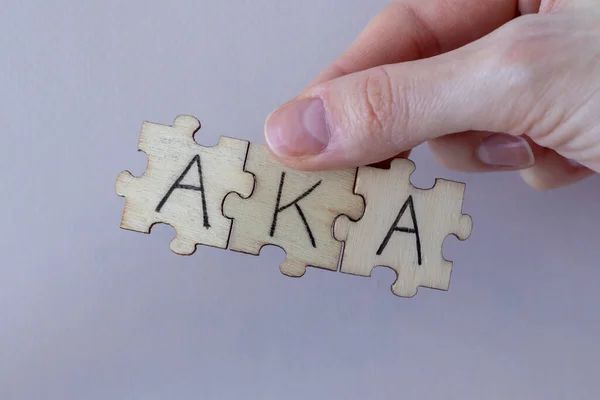 Акроним Aka Означает Известный Письма Написанные Головоломках — стоковое фото