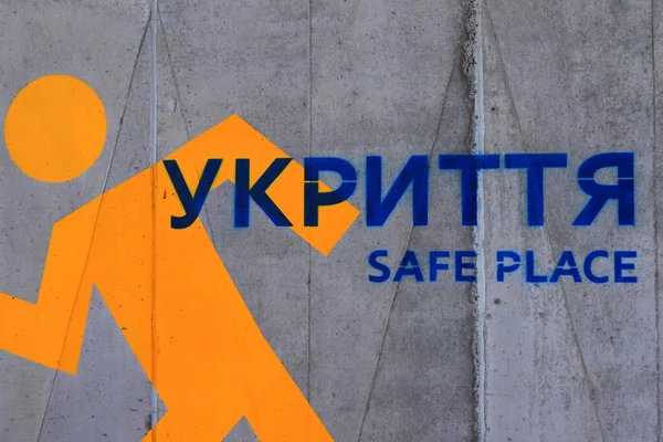 Bombskydd Pointer Ukrainska Språket Dnipro Ukraina Skydd Mot Kärnvapenkrig Beskjutning Stockbild