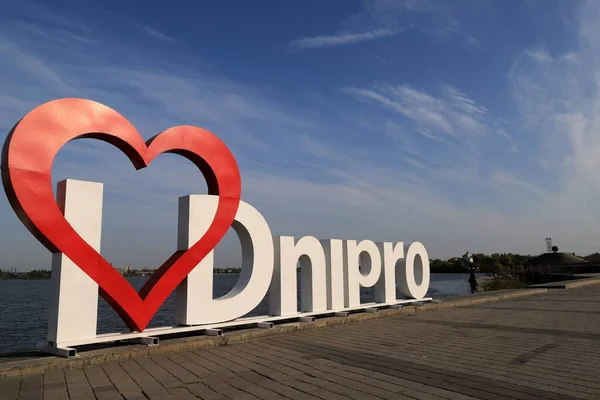 Corazón Rojo Signo Blanco Encanta Dnipro Embankment Orillas Del Río —  Fotos de Stock