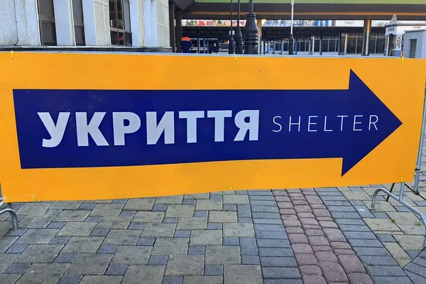 Bomb shelter - Pointer in Ukrainian language in Kyiv. Protection from nuclear atomic war, shelling, explosion, shells for civilians. Russia war against Ukraine.