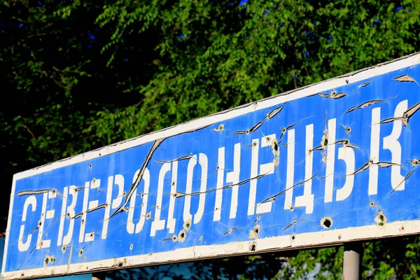 러시아 우크라이나 우크라 세베로 돈테에 비문이 새겨져 표지판 총알에 우크라이나 — 스톡 사진