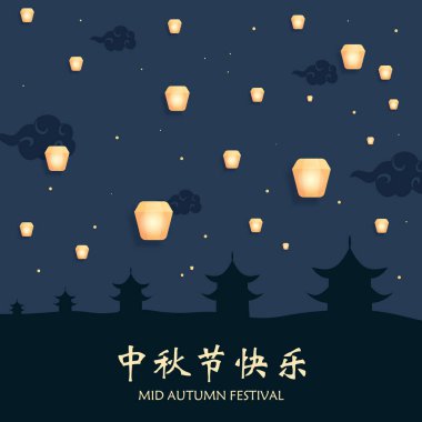 Çin Sonbahar Festivali Vektörü. Asya tatil vektörü.