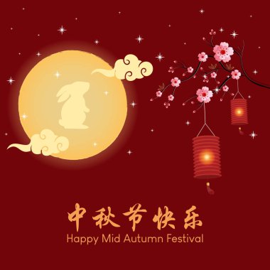 Çin Sonbahar Festivali Vektörü. Asya tatil vektörü.