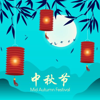 Çin Sonbahar Festivali Vektörü. Asya tatil vektörü.