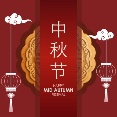 Çin Sonbahar Festivali Vektörü. Asya tatil vektörü.